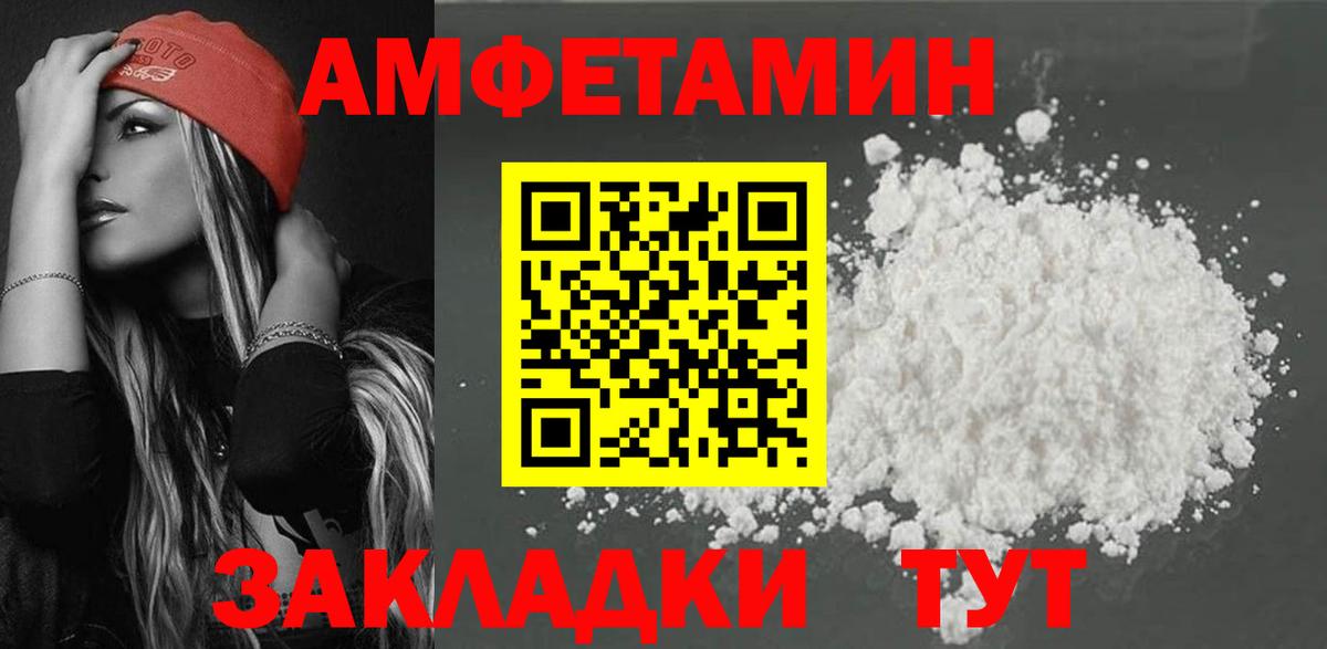 Кирово-Чепецк  АМФ  Amphetamine  Амфетамин 98%  Вход с VPN 