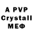 Alpha-PVP крисы CK Larry Bobarry