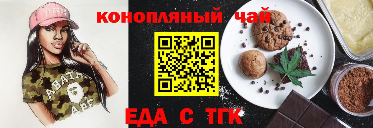 Кирово-Чепецк  Cannafood конопля  Вход с VPN 