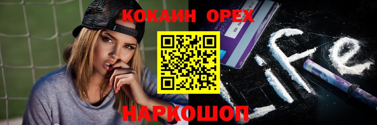 Cocaine Columbia Кирово-Чепецк