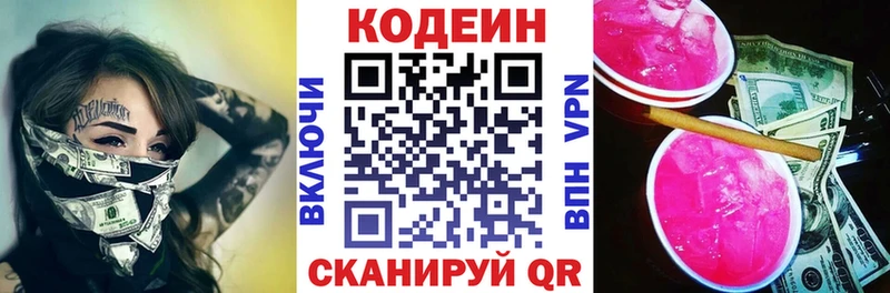 Codein напиток Lean (лин)  даркнет клад  Кирово-Чепецк  МЕГА сайт 