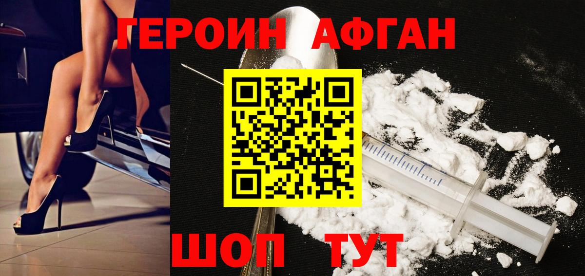 Героин гречка  Вход с VPN  Кирово-Чепецк 