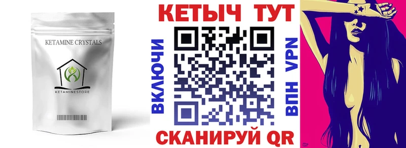 Кетамин ketamine  купить   Кирово-Чепецк 