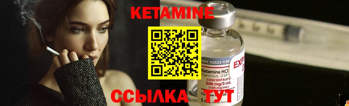 Кирово-Чепецк  КЕТАМИН VHQ  Вход с VPN  Кетамин VHQ 