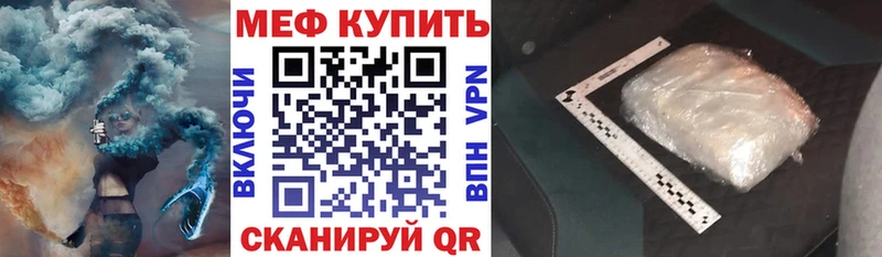 МЕФ кристаллы это как зайти Кирово-Чепецк