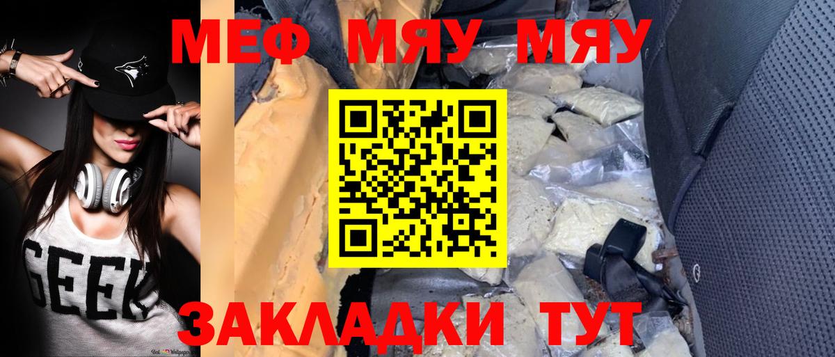 МЕФ мука Кирово-Чепецк