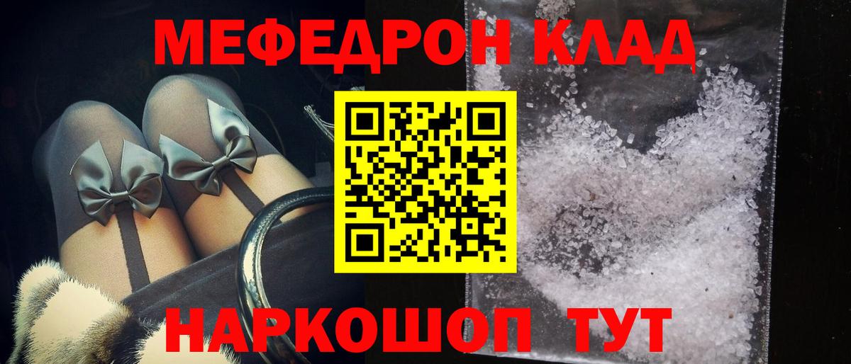 Меф  МЯУ-МЯУ  наркотики  Кирово-Чепецк  Мефедрон 4 MMC  Меф 4 MMC  Вход с VPN 