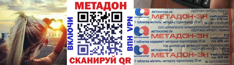Метадон VHQ  OMG tor  Кирово-Чепецк 