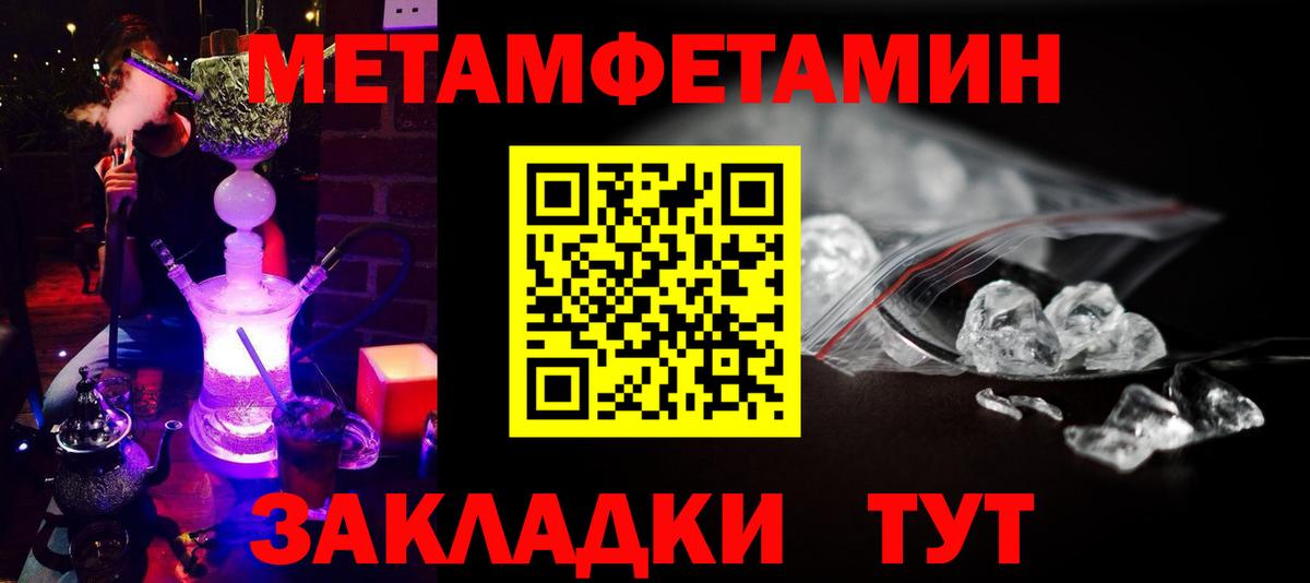 Первитин кристалл Кирово-Чепецк