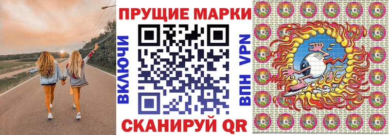 Марки 25I-NBOMe 1,8мг Кирово-Чепецк