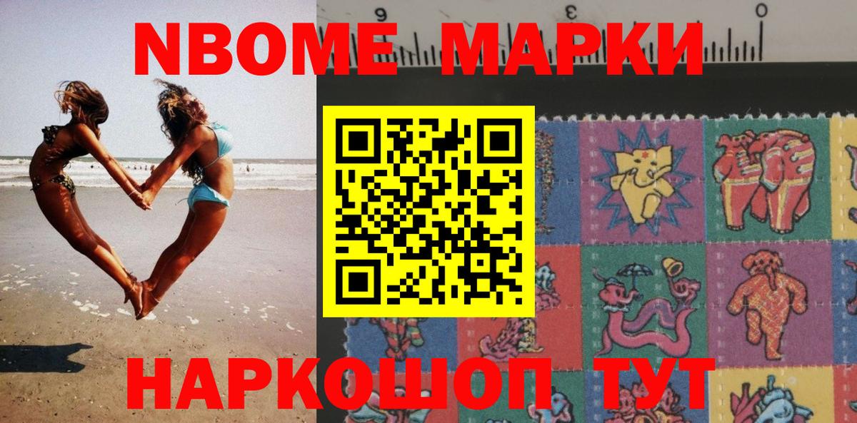 Марки 25I-NBOMe 1,5мг  Марки 25I-NBOMe 1,5мг  Кирово-Чепецк  Марки NBOMe  Вход с VPN 