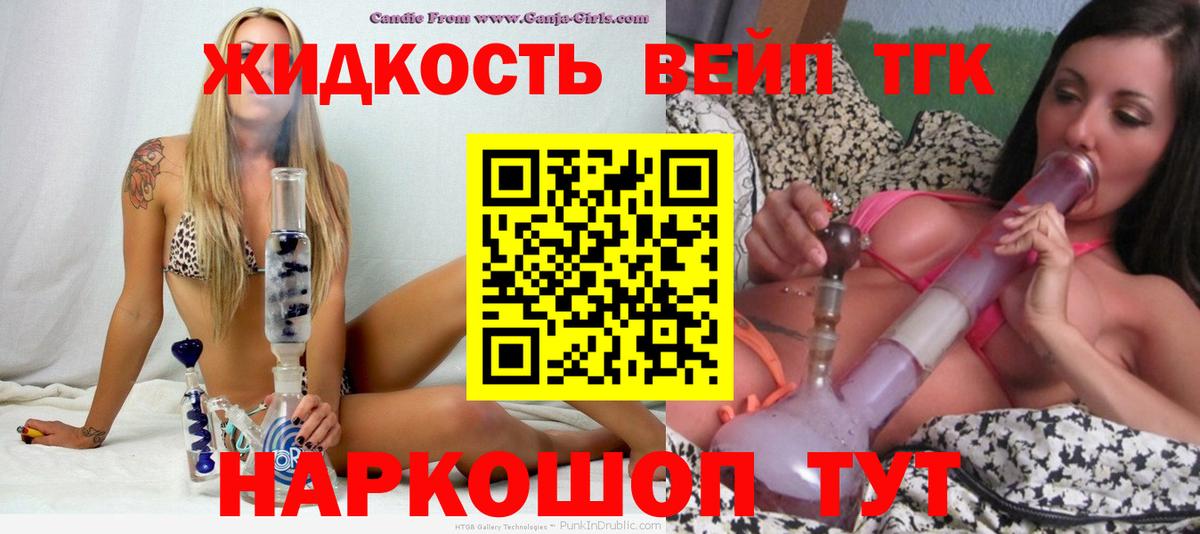 Кирово-Чепецк  где купить   Дистиллят ТГК жижа  Вход с VPN  Дистиллят ТГК THC oil 