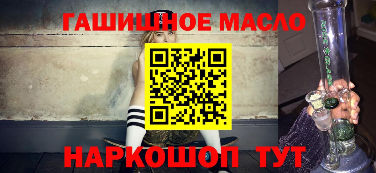 ТГК THC oil Кирово-Чепецк